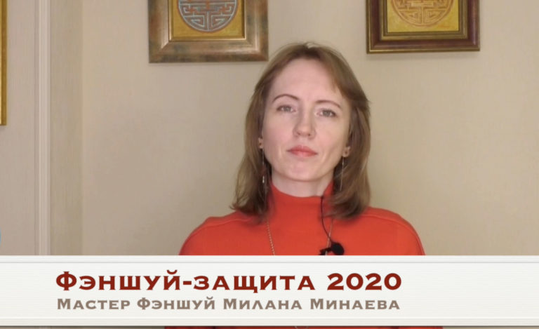 Защита 2020