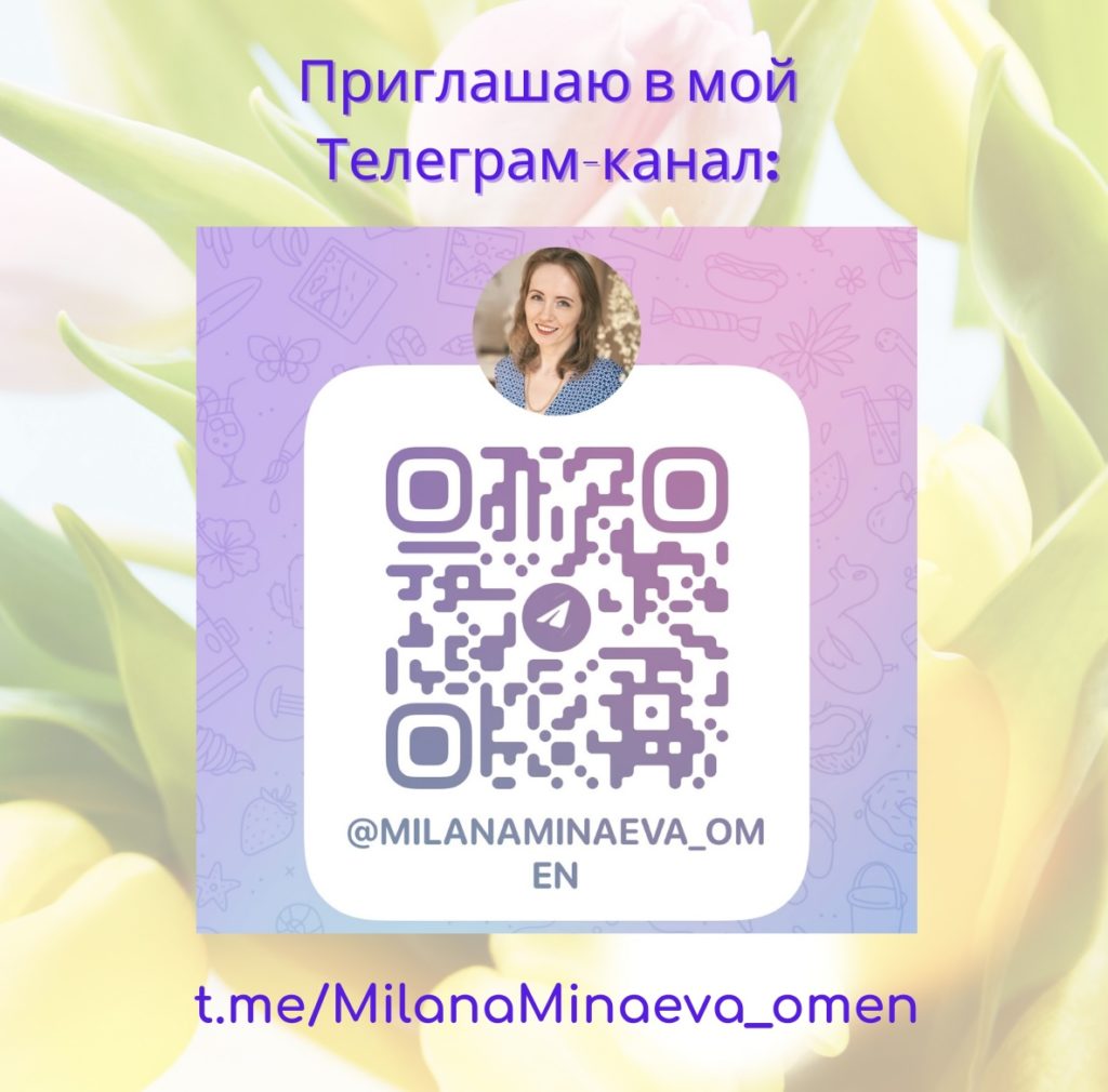 Телеграм-канал Милана Минаева