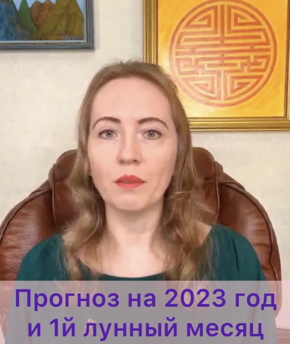 Прогноз на год 2023 • Milana.ru